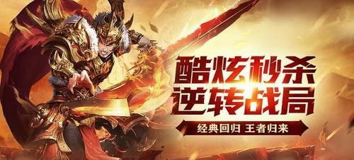 传奇手游哪个可玩性高些,传奇手游哪个可玩性高？