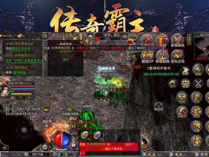 传奇手游分销好玩吗,传奇手游分销好玩吗？
