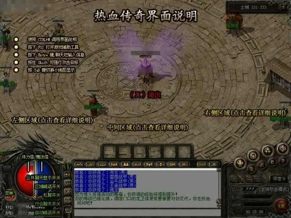 热血传奇石墓阵走法指南：资深玩家的防迷路实操心法