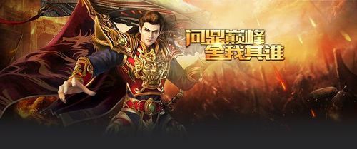 传奇手游提米是真的吗,传奇手游提米是真的吗？深入分析解析！
