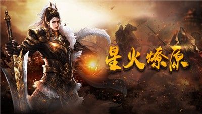 传奇装备合成版手游怎么样,热血传奇手游：传奇装备合成版的功能如何？