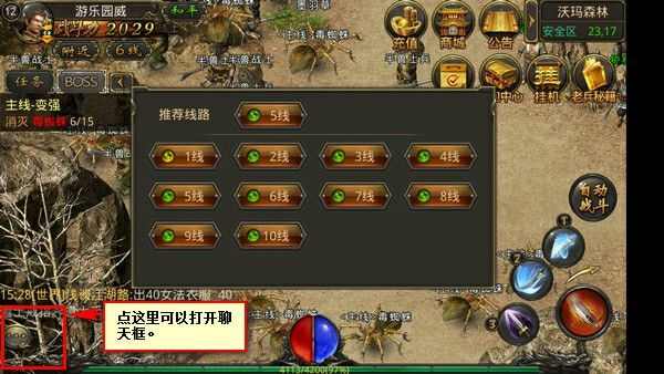 传奇手游自动复活要元宝吗,传奇手游自动复活要元宝吗?